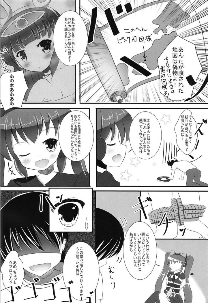 Yokujou Sinobuz Den
