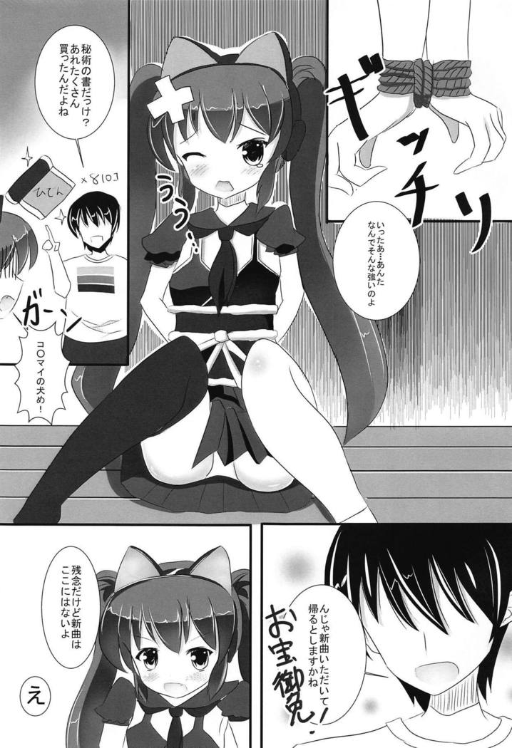 Yokujou Sinobuz Den
