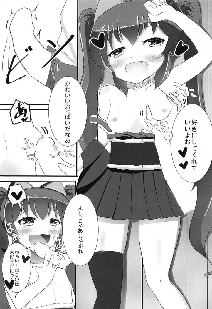 Yokujou Sinobuz Den