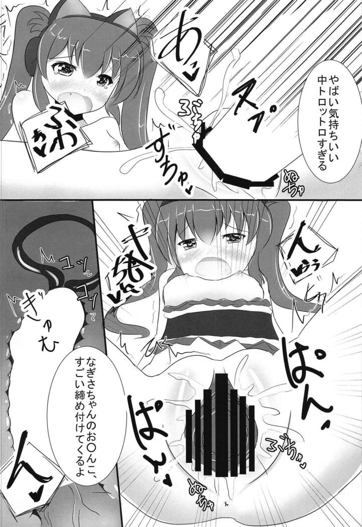 Yokujou Sinobuz Den