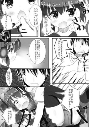 Yokujou Sinobuz Den - Page 8