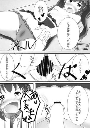 Yokujou Sinobuz Den Page #12