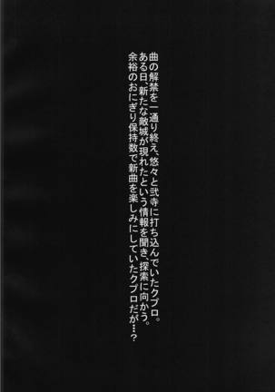 Yokujou Sinobuz Den - Page 3