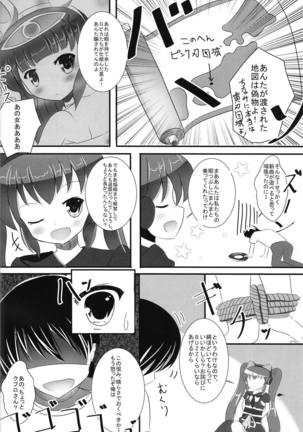 Yokujou Sinobuz Den - Page 7