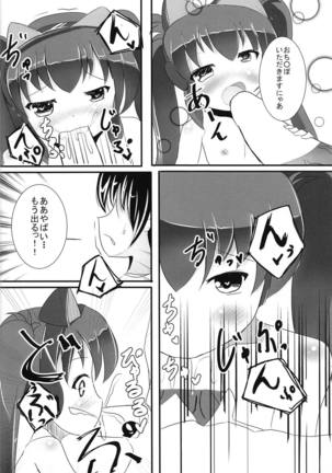 Yokujou Sinobuz Den Page #11