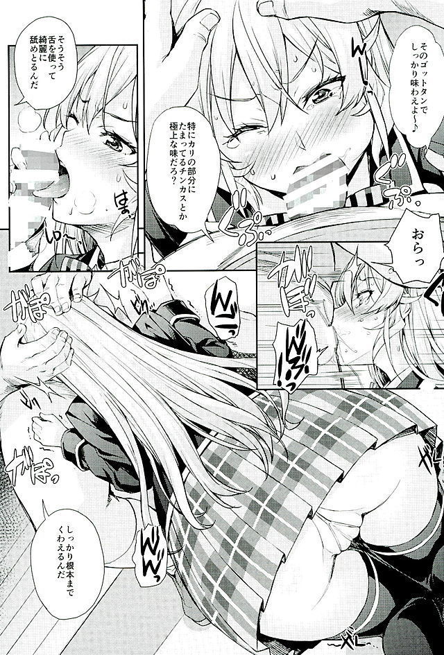 Nakiris Oishiku Meshiagare