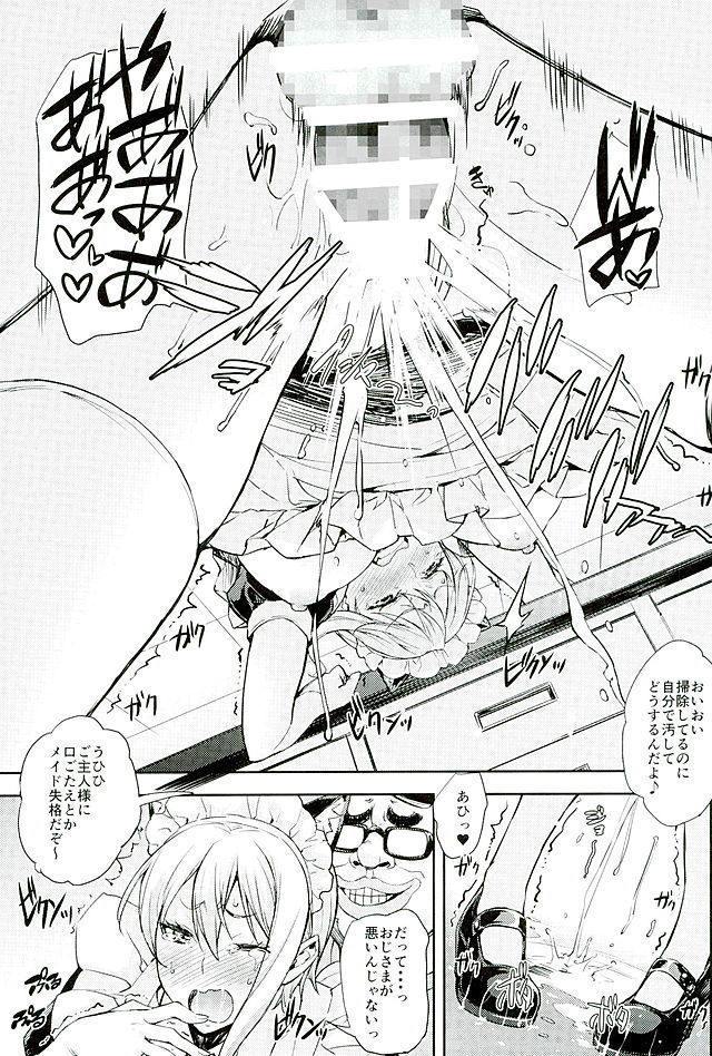 Nakiris Oishiku Meshiagare