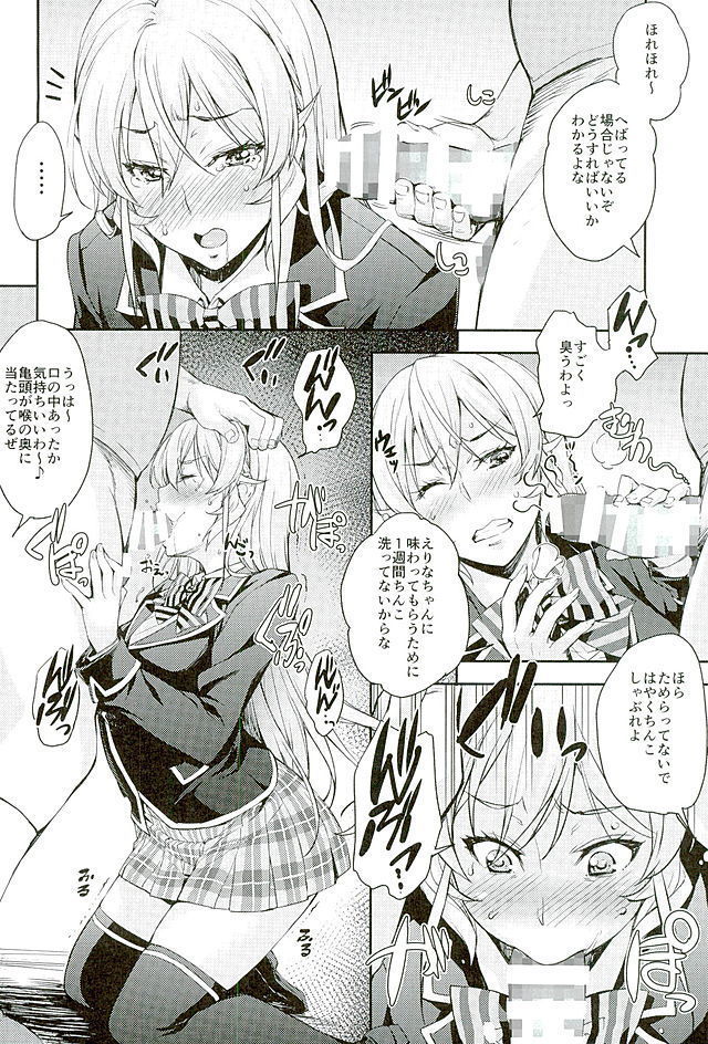 Nakiris Oishiku Meshiagare