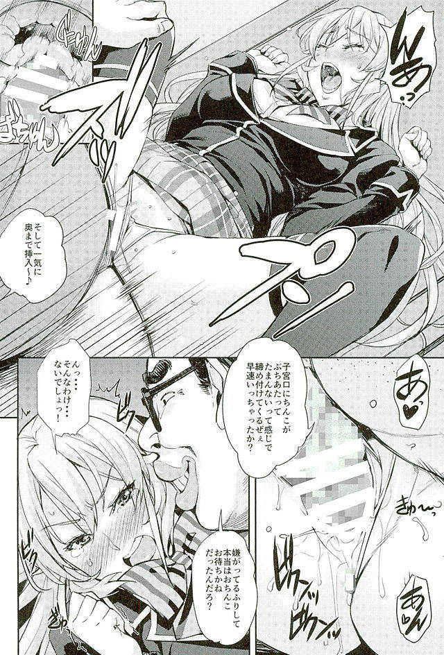 Nakiris Oishiku Meshiagare