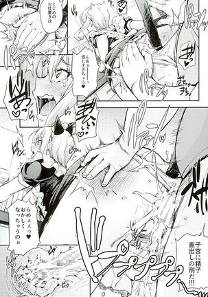 Nakiris Oishiku Meshiagare Page #25
