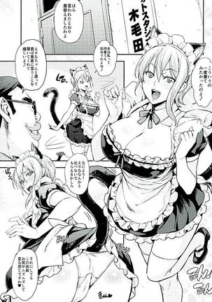 Nakiris Oishiku Meshiagare Page #17