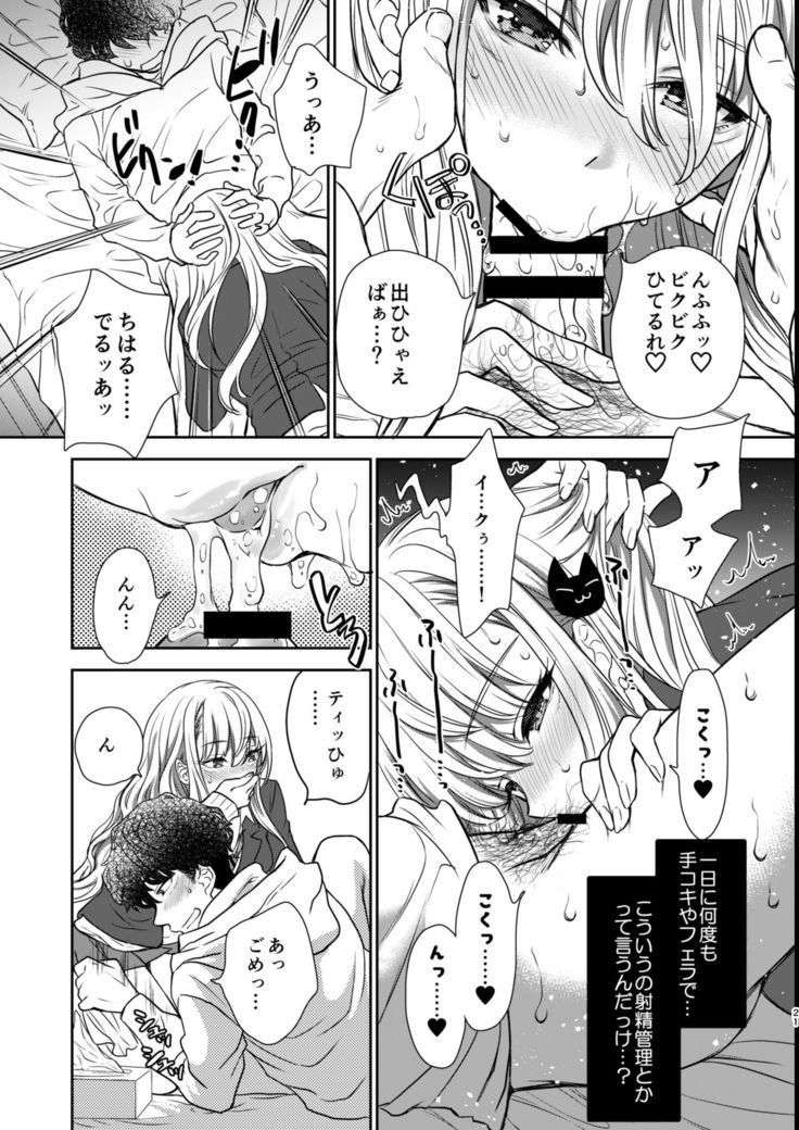 Tsuyokawa Imouto x Kyousei Love Koubi 2 - Tuyokute Kawaii Imouto Ga Oreni Mainichi Amaeteru!