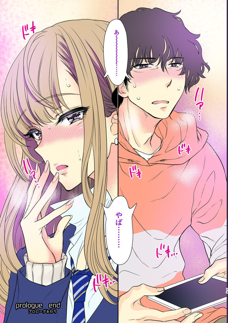 Tsuyokawa Imouto x Kyousei Love Koubi 2 - Tuyokute Kawaii Imouto Ga Oreni Mainichi Amaeteru!