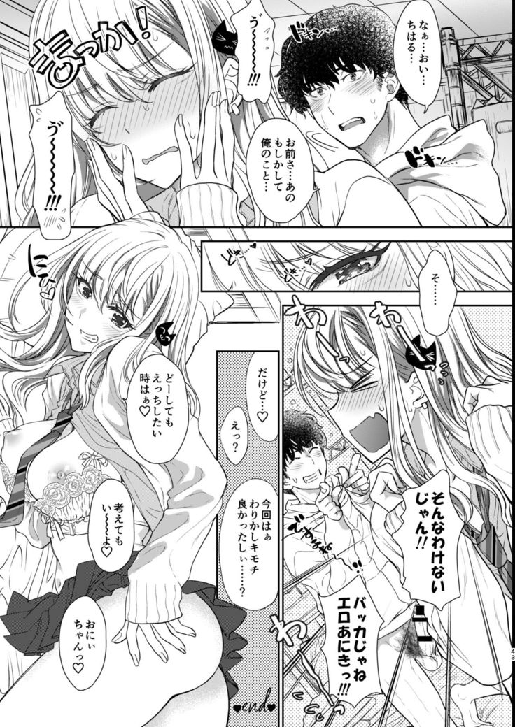 Tsuyokawa Imouto x Kyousei Love Koubi 2 - Tuyokute Kawaii Imouto Ga Oreni Mainichi Amaeteru!