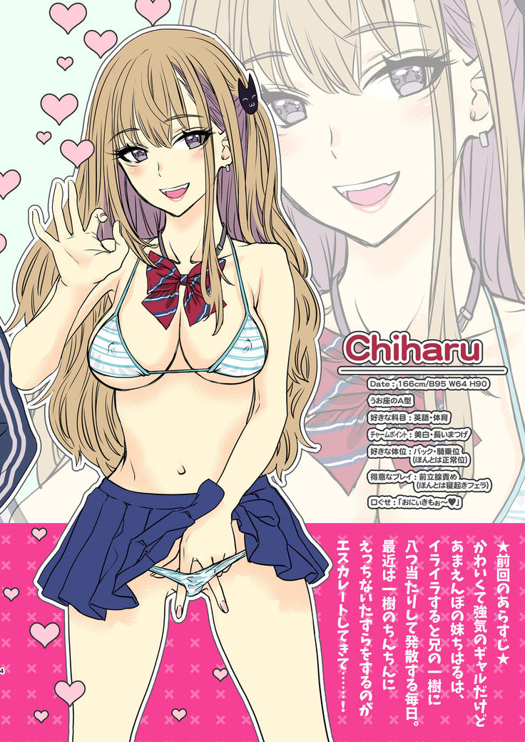 Tsuyokawa Imouto x Kyousei Love Koubi 2 - Tuyokute Kawaii Imouto Ga Oreni Mainichi Amaeteru!