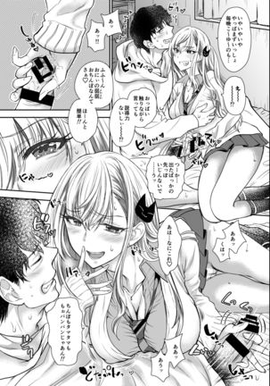 Tsuyokawa Imouto x Kyousei Love Koubi 2 - Tuyokute Kawaii Imouto Ga Oreni Mainichi Amaeteru! - Page 25