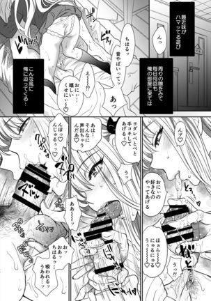 Tsuyokawa Imouto x Kyousei Love Koubi 2 - Tuyokute Kawaii Imouto Ga Oreni Mainichi Amaeteru! Page #22