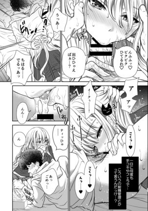 Tsuyokawa Imouto x Kyousei Love Koubi 2 - Tuyokute Kawaii Imouto Ga Oreni Mainichi Amaeteru! Page #23