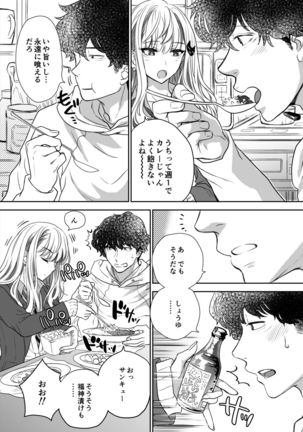 Tsuyokawa Imouto x Kyousei Love Koubi 2 - Tuyokute Kawaii Imouto Ga Oreni Mainichi Amaeteru! Page #20
