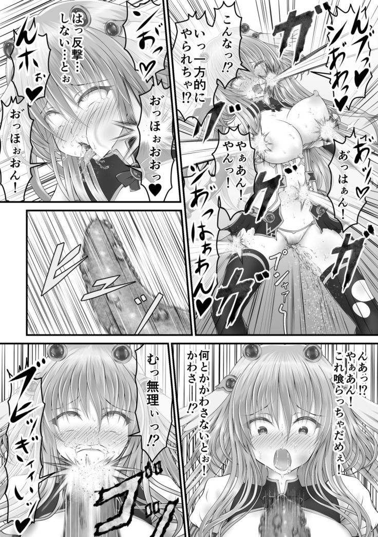 大失禁魔法戦士リリースメニー前編