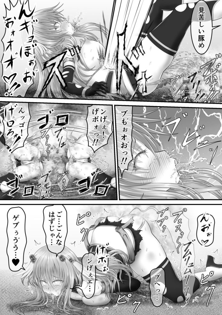 大失禁魔法戦士リリースメニー前編