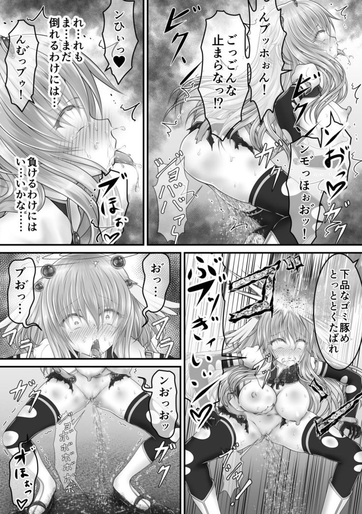 大失禁魔法戦士リリースメニー前編