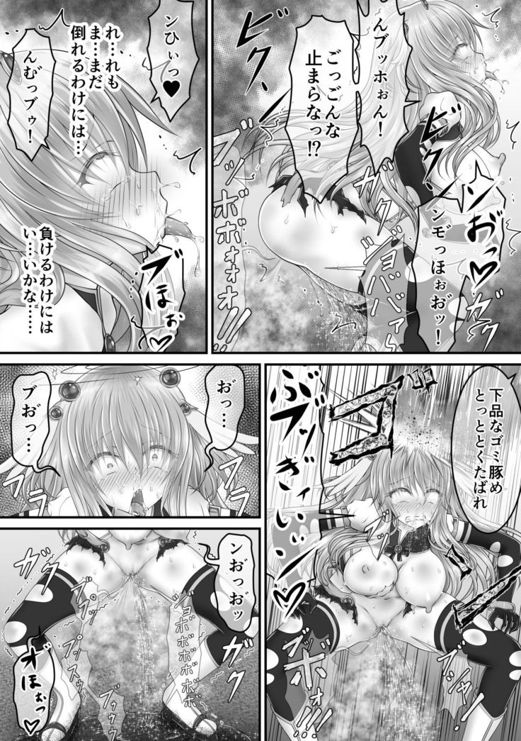 大失禁魔法戦士リリースメニー前編