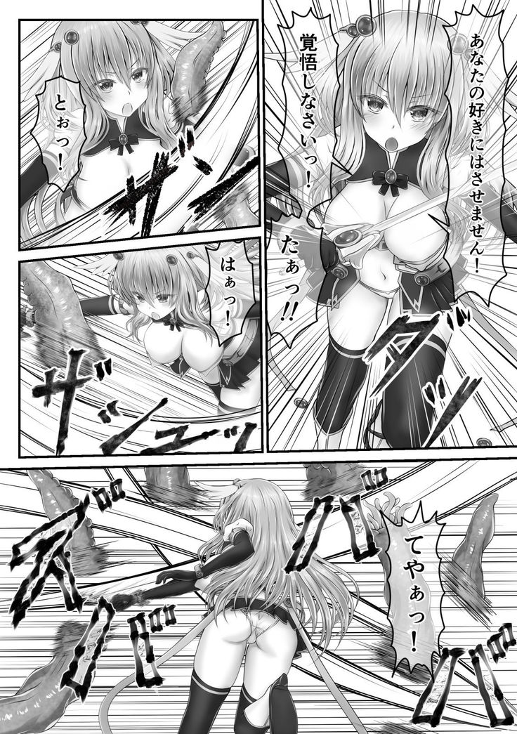 大失禁魔法戦士リリースメニー前編