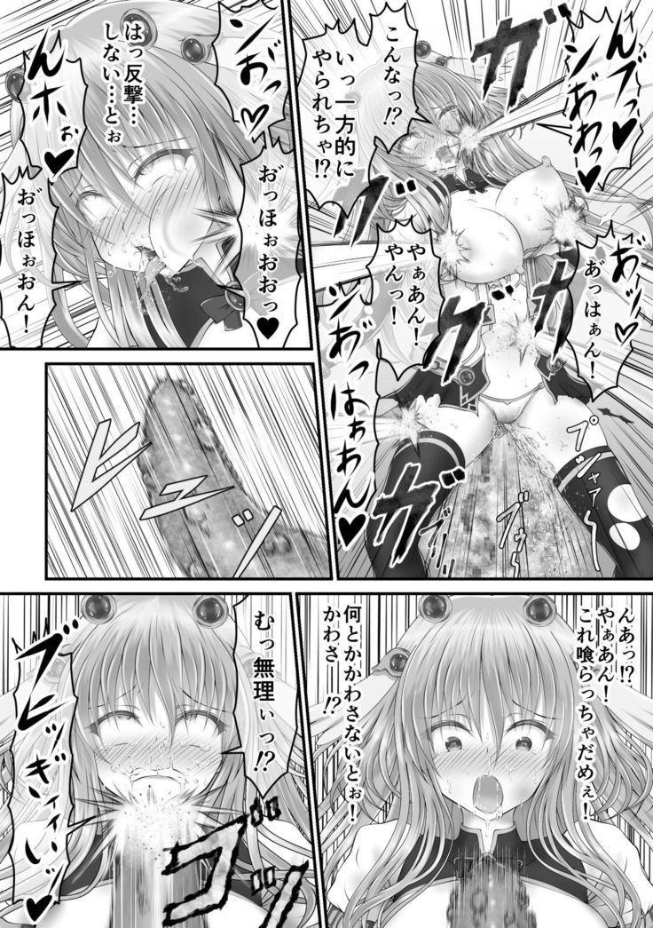 大失禁魔法戦士リリースメニー前編