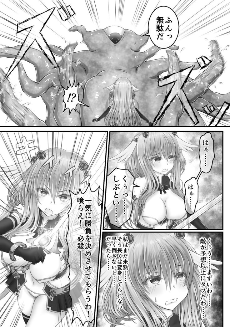 大失禁魔法戦士リリースメニー前編