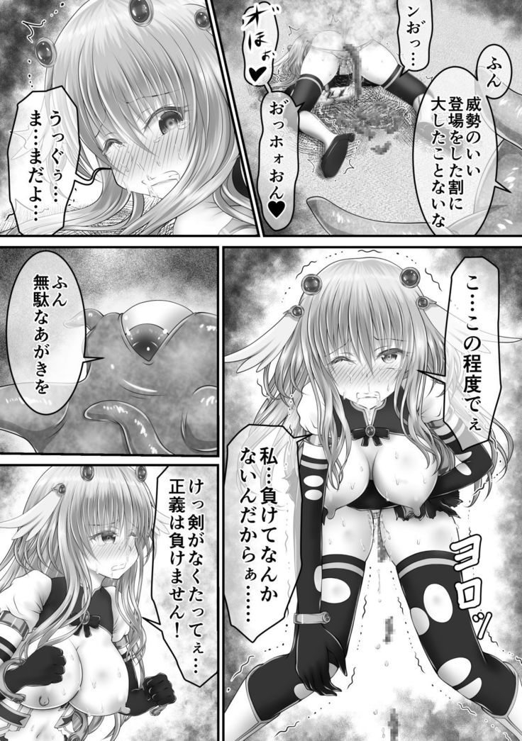 大失禁魔法戦士リリースメニー前編