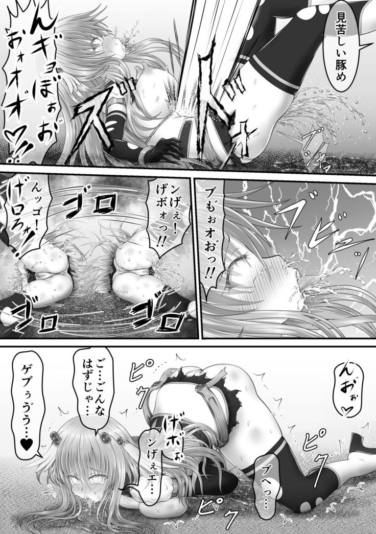 大失禁魔法戦士リリースメニー前編