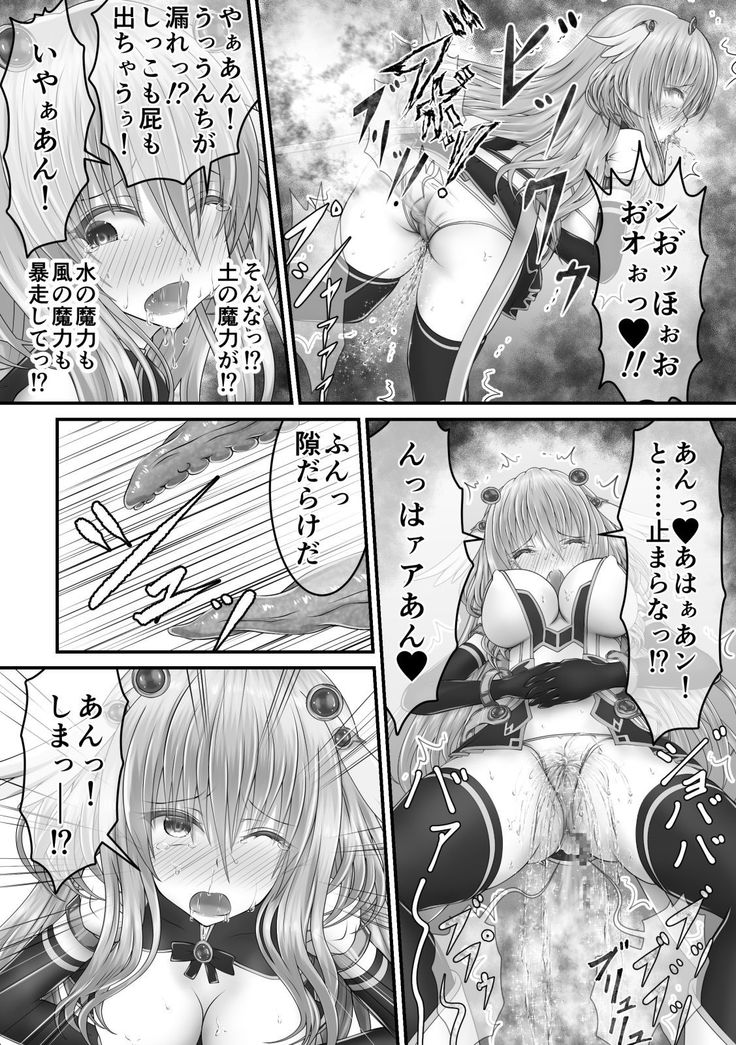 大失禁魔法戦士リリースメニー前編