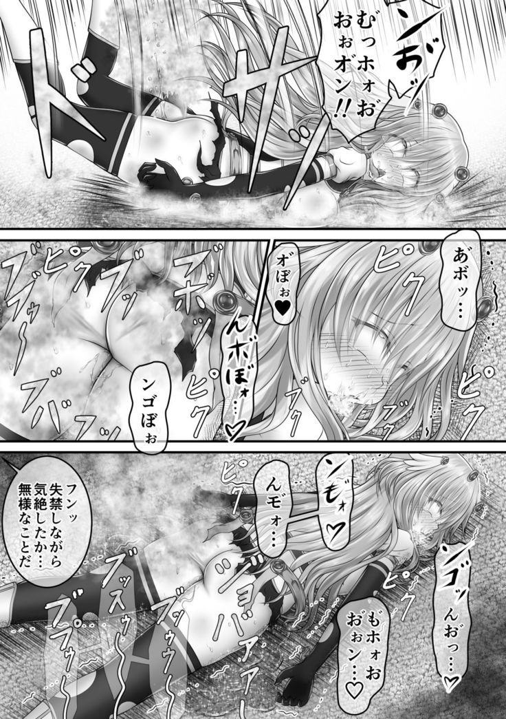 大失禁魔法戦士リリースメニー前編