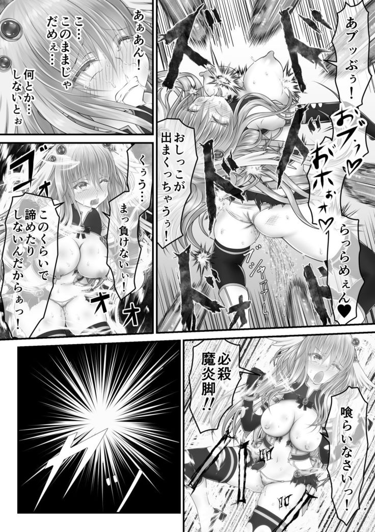 大失禁魔法戦士リリースメニー前編