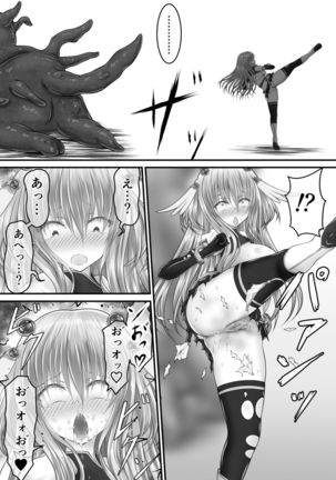 大失禁魔法戦士リリースメニー前編 Page #18