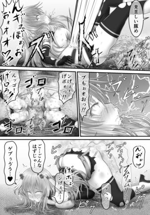 大失禁魔法戦士リリースメニー前編 Page #54