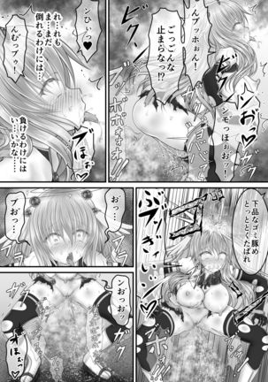 大失禁魔法戦士リリースメニー前編 Page #40