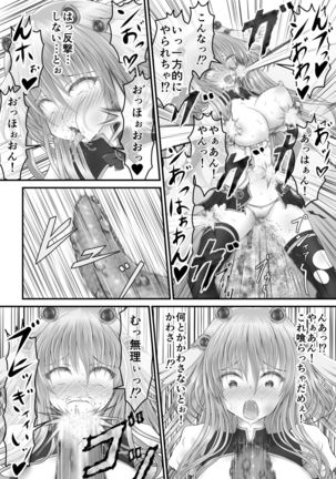 大失禁魔法戦士リリースメニー前編 Page #51