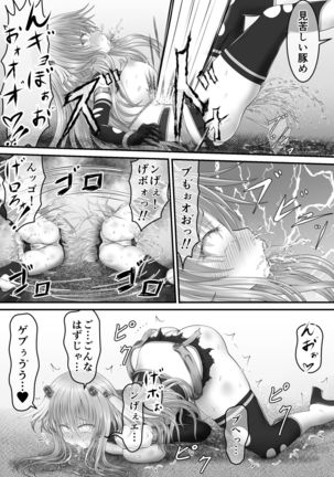 大失禁魔法戦士リリースメニー前編 Page #14
