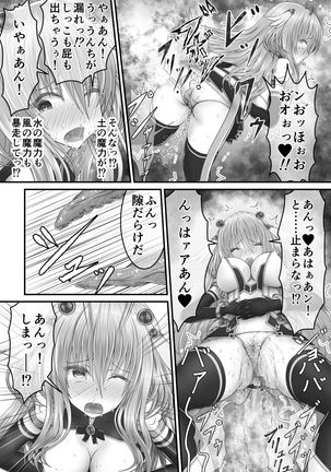 大失禁魔法戦士リリースメニー前編 Page #49