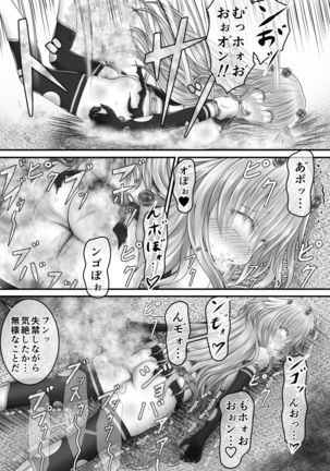 大失禁魔法戦士リリースメニー前編 Page #41