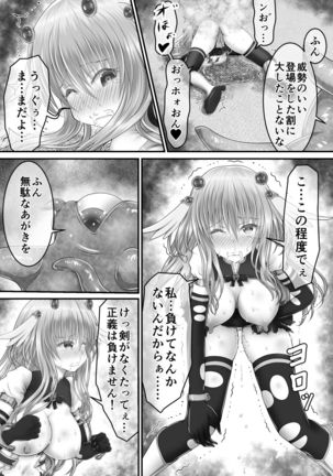 大失禁魔法戦士リリースメニー前編 Page #35