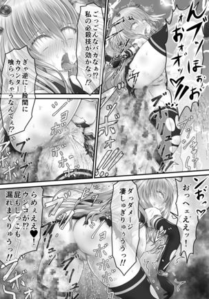 大失禁魔法戦士リリースメニー前編 Page #59