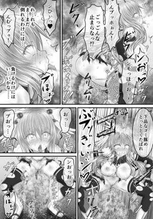 大失禁魔法戦士リリースメニー前編 - Page 60