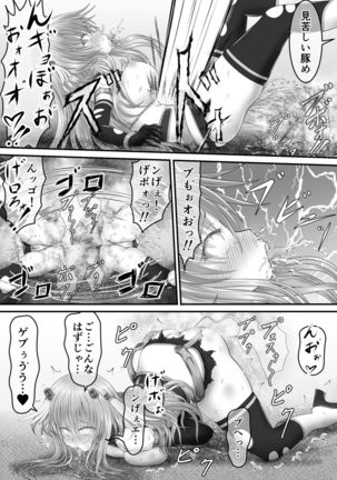 大失禁魔法戦士リリースメニー前編 Page #34