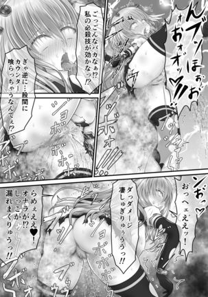 大失禁魔法戦士リリースメニー前編 Page #39