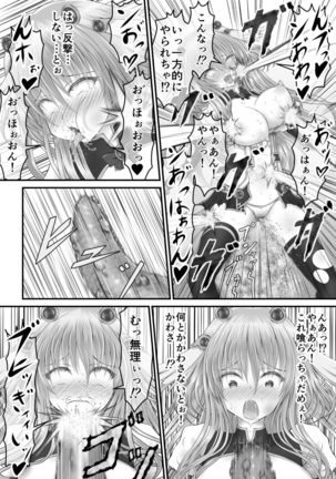 大失禁魔法戦士リリースメニー前編 Page #31