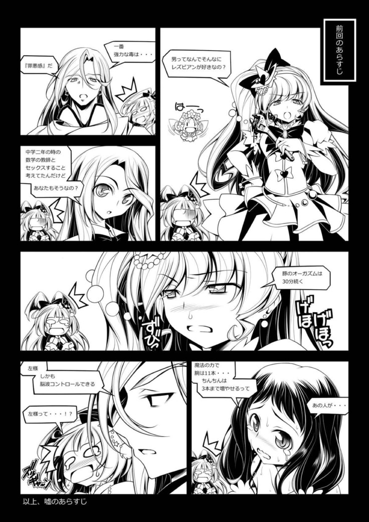 Mirai no Miracle Daihyakka Sono 2