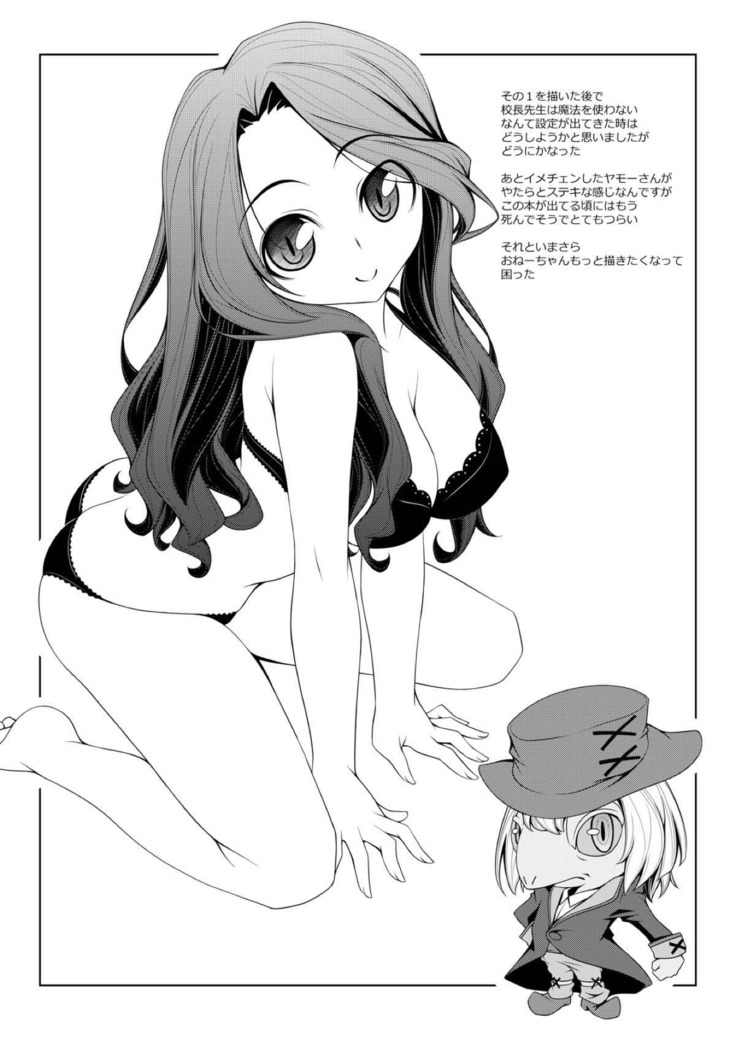 Mirai no Miracle Daihyakka Sono 2